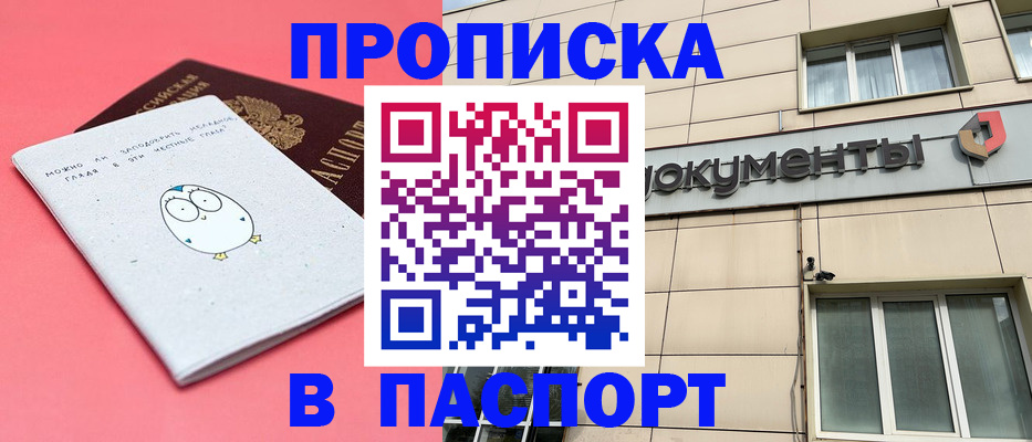 временная регистрация для всех в Печорах