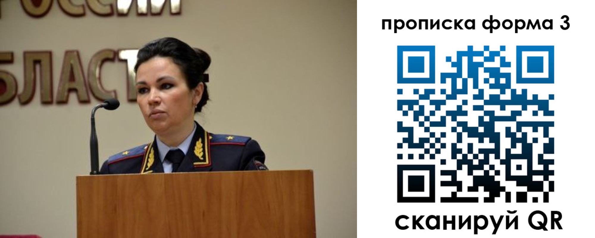 временная регистрация для школы в Печорах