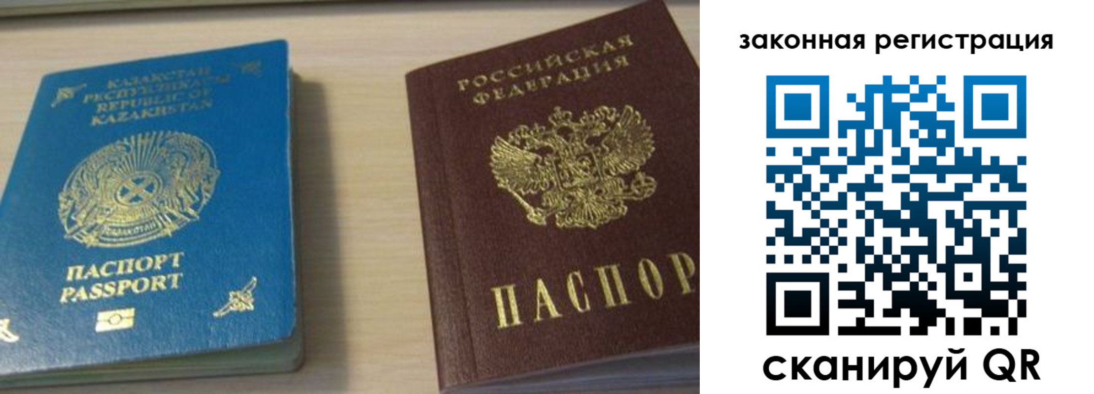 временная регистрация надежно в Печорах