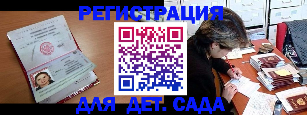 временная регистрация купить в Печорах