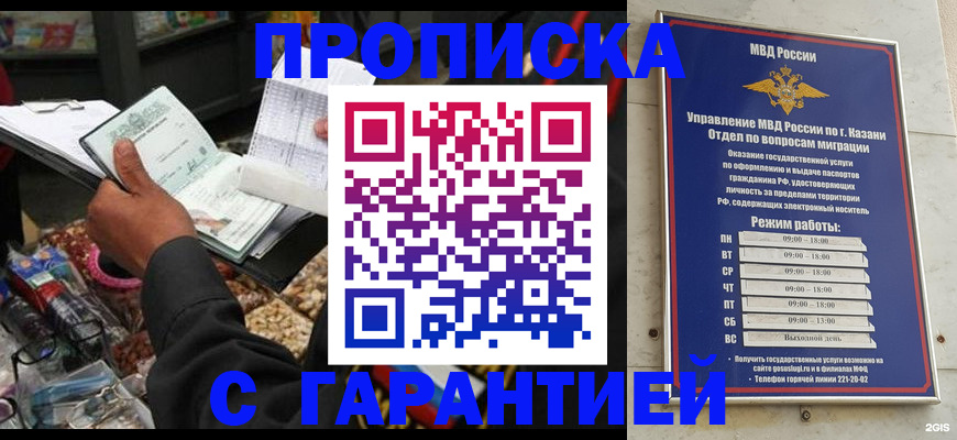 временная прописка в Печорах