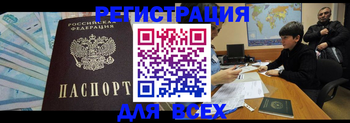 где прописаться в Печорах